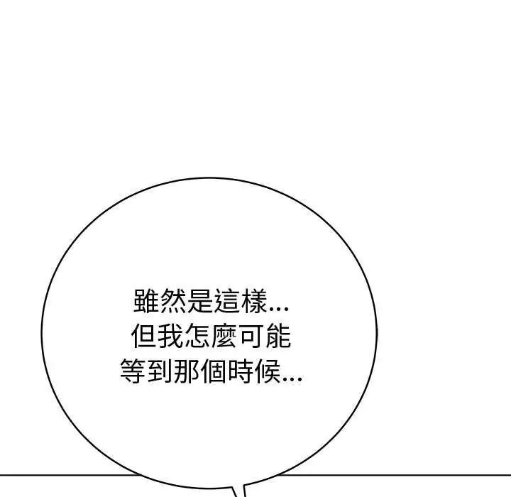 最后的冲刺 - 第65話 - page 54