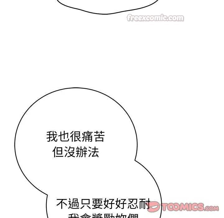 最后的冲刺 - 第65話 - page 60