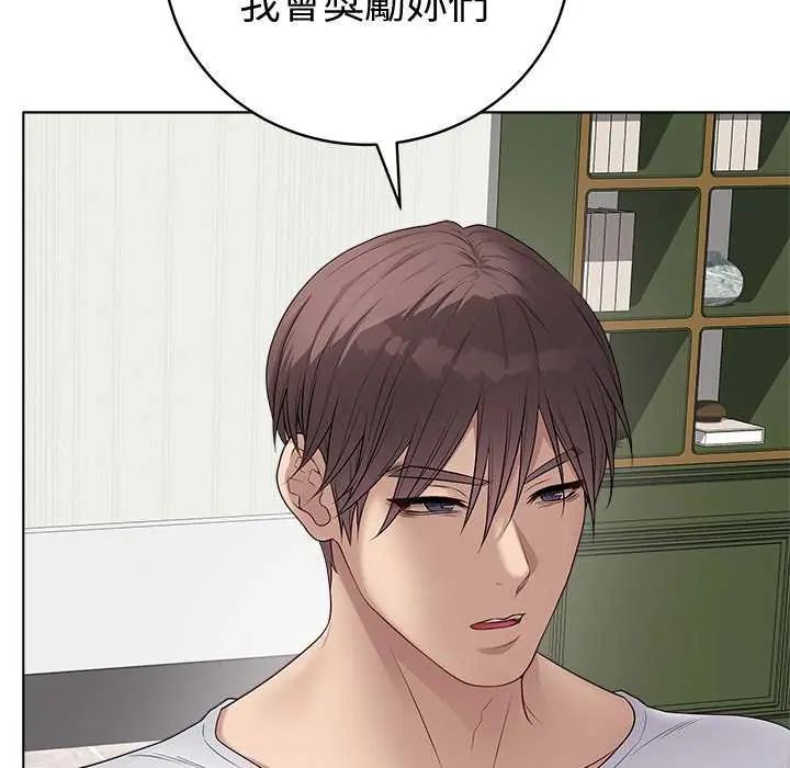 最后的冲刺 - 第65話 - page 61