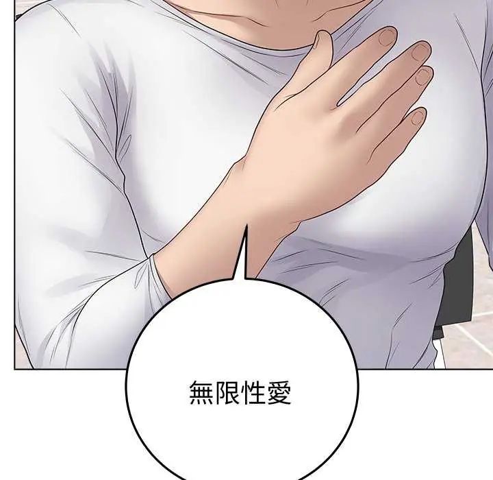 最后的冲刺 - 第65話 - page 62