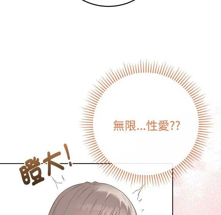 最后的冲刺 - 第65話 - page 63