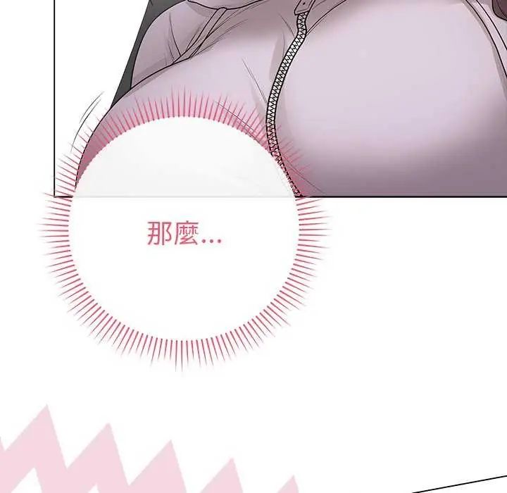 最后的冲刺 - 第65話 - page 66