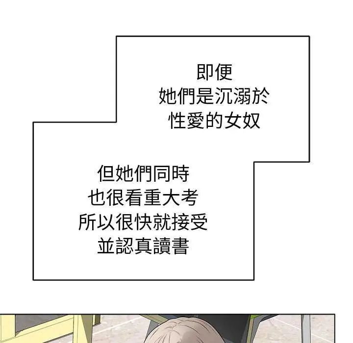 最后的冲刺 - 第65話 - page 69