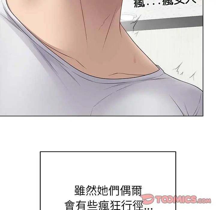 最后的冲刺 - 第65話 - page 84