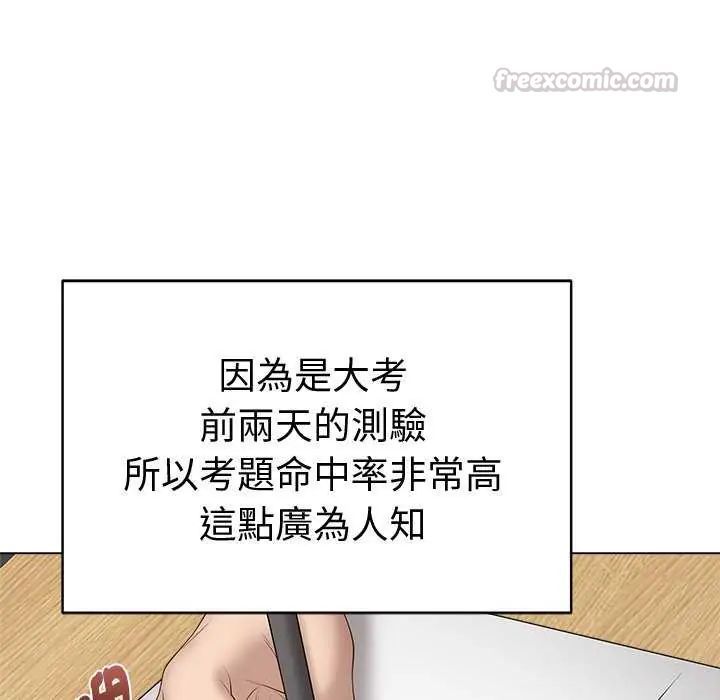 最后的冲刺 - 第65話 - page 90
