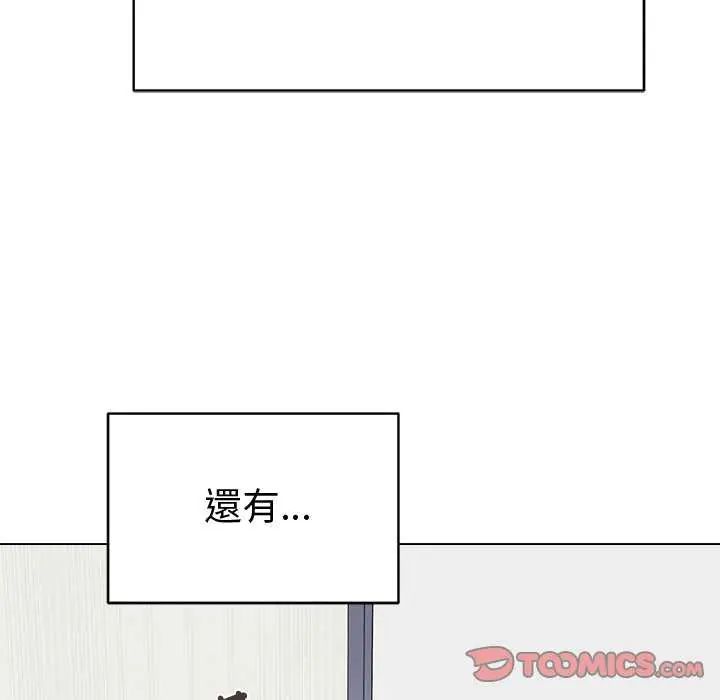 最后的冲刺 - 第65話 - page 92