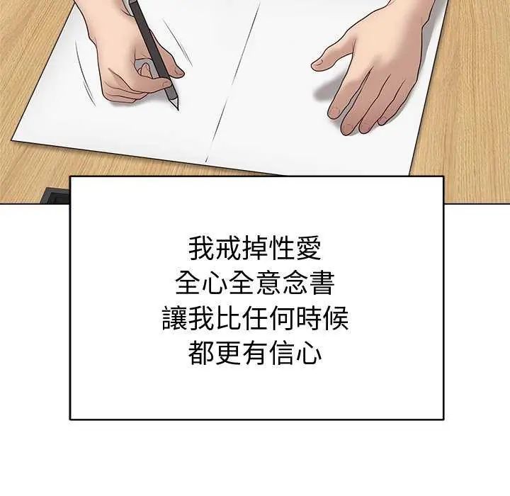 最后的冲刺 - 第65話 - page 94