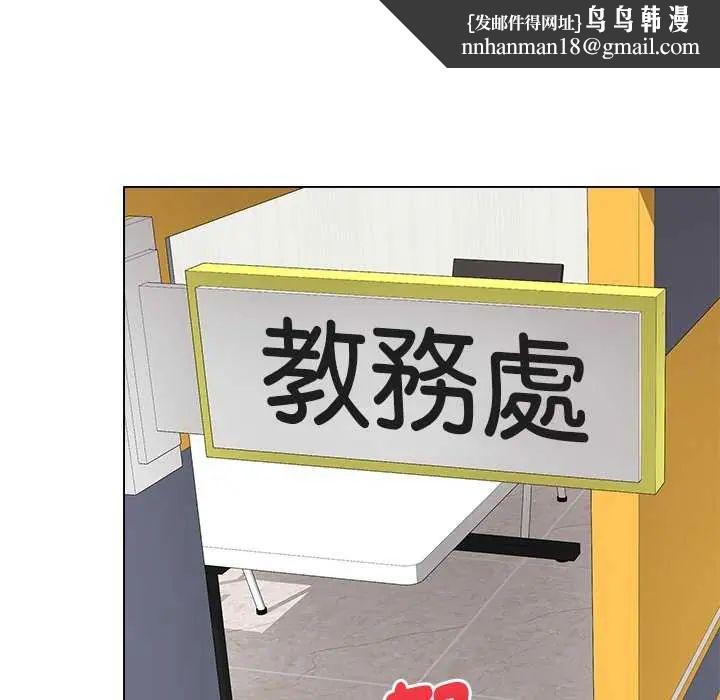 最后的冲刺 - 第65話 - page 95