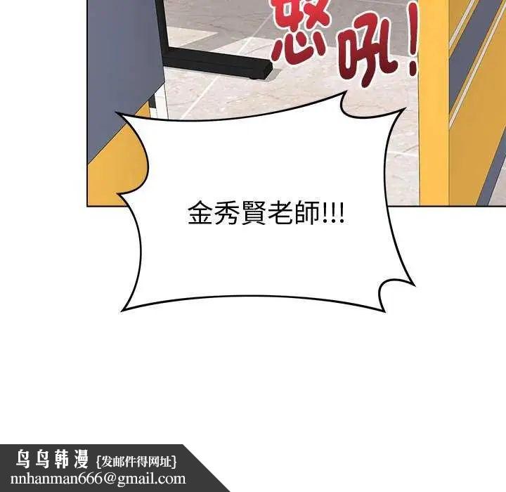 最后的冲刺 - 第65話 - page 96