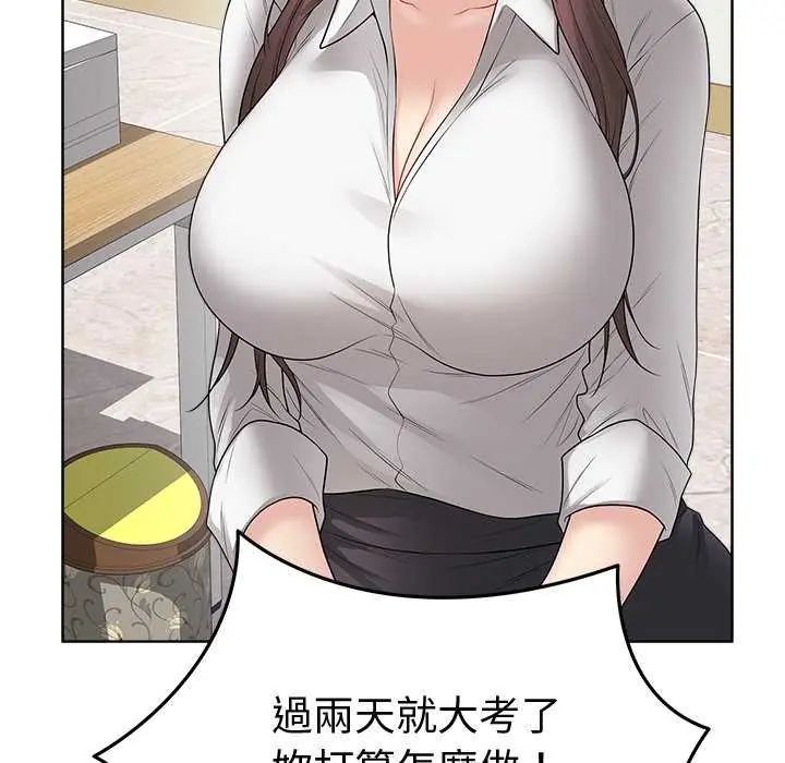 最后的冲刺 - 第65話 - page 106