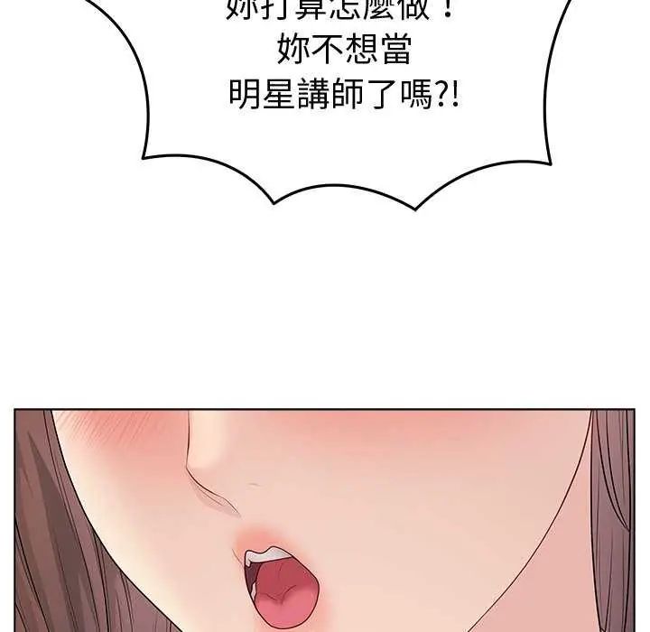 最后的冲刺 - 第65話 - page 107