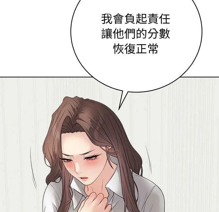 最后的冲刺 - 第65話 - page 109