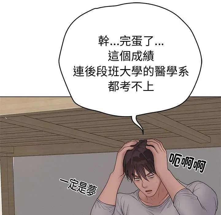 最后的冲刺 - 第65話 - page 115
