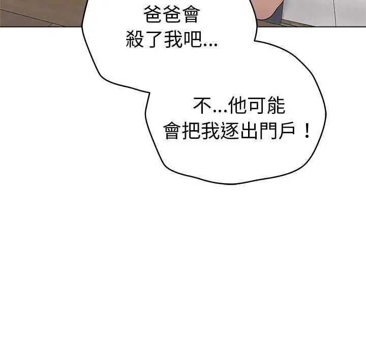 最后的冲刺 - 第65話 - page 117