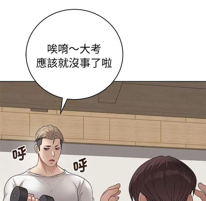 最后的冲刺 - 第65話 - page 118