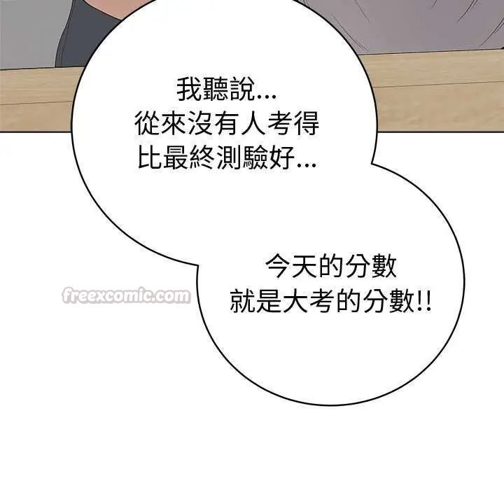 最后的冲刺 - 第65話 - page 120