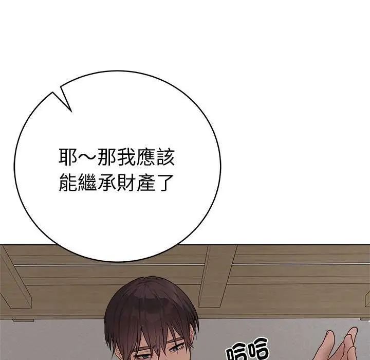 最后的冲刺 - 第65話 - page 121