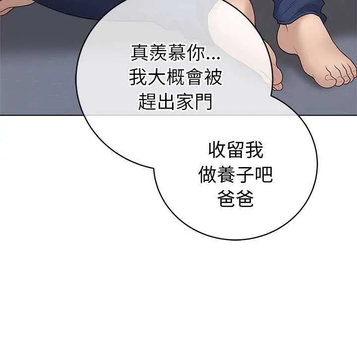 最后的冲刺 - 第65話 - page 123