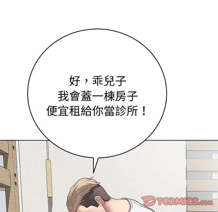 最后的冲刺 - 第65話 - page 124