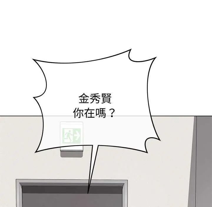 最后的冲刺 - 第65話 - page 127