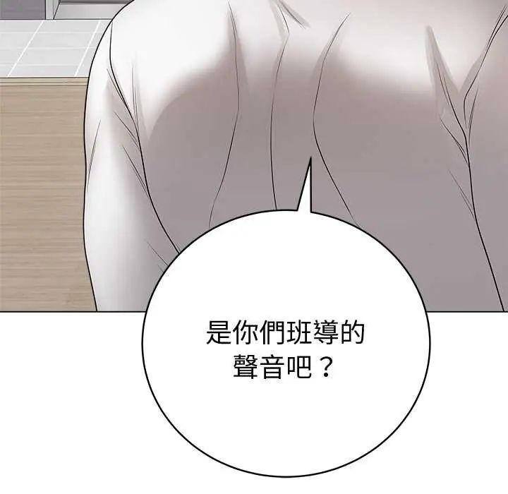 最后的冲刺 - 第65話 - page 129