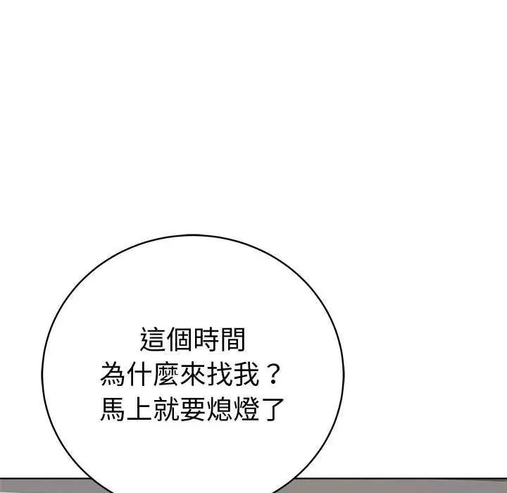 最后的冲刺 - 第65話 - page 130