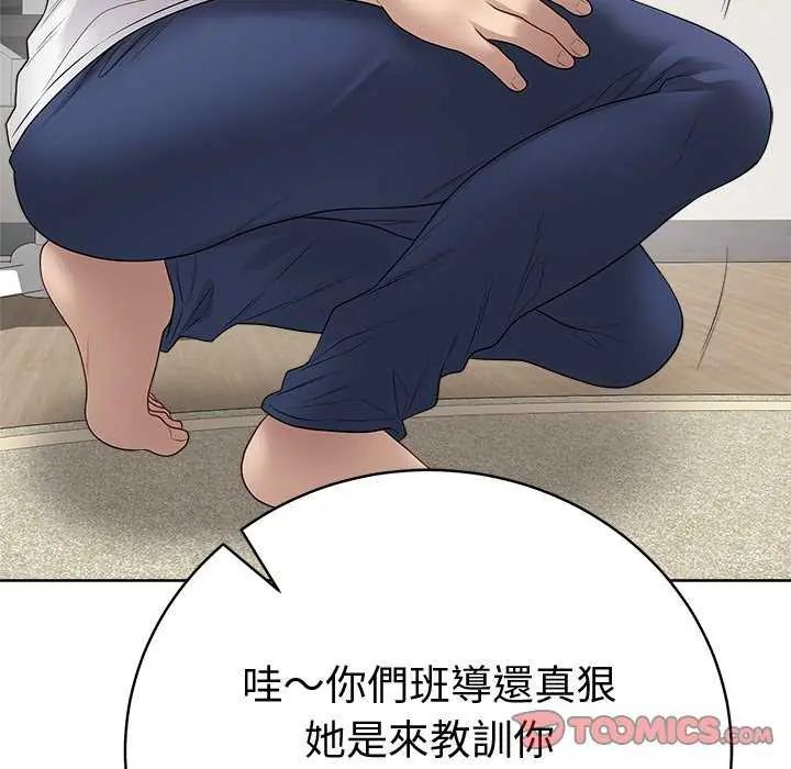 最后的冲刺 - 第65話 - page 132