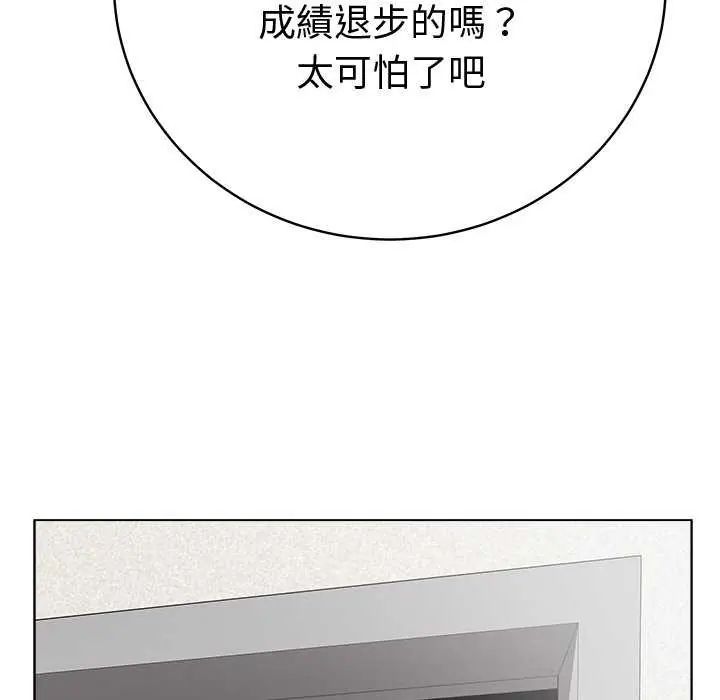 最后的冲刺 - 第65話 - page 133
