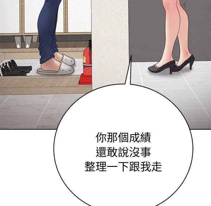 最后的冲刺 - 第65話 - page 137
