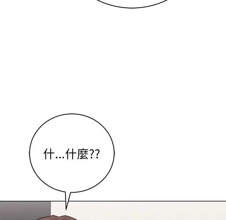 最后的冲刺 - 第65話 - page 138
