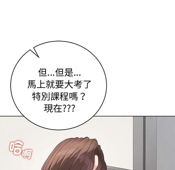 最后的冲刺 - 第65話 - page 141