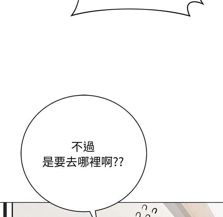 最后的冲刺 - 第65話 - page 144