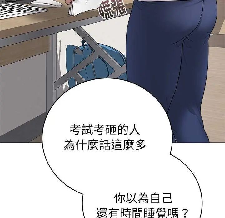 最后的冲刺 - 第65話 - page 146