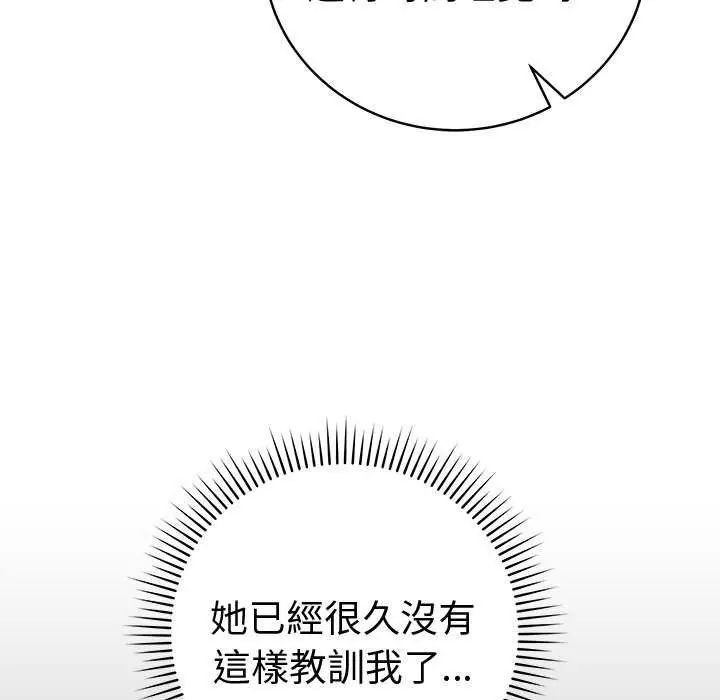 最后的冲刺 - 第65話 - page 147