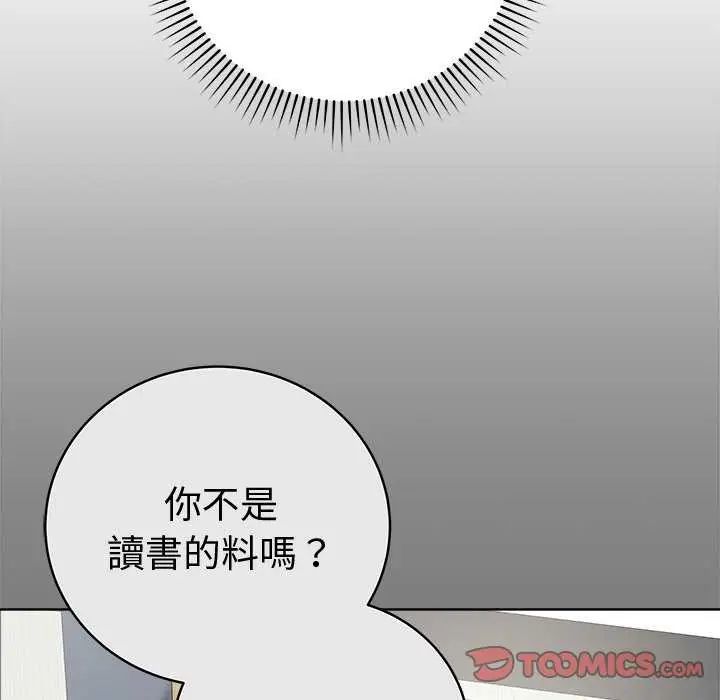 最后的冲刺 - 第65話 - page 148