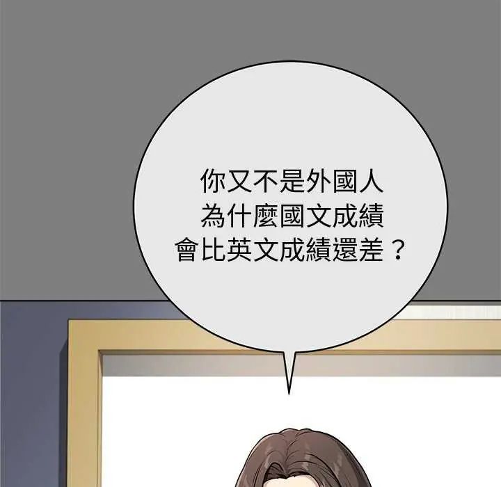 最后的冲刺 - 第65話 - page 151