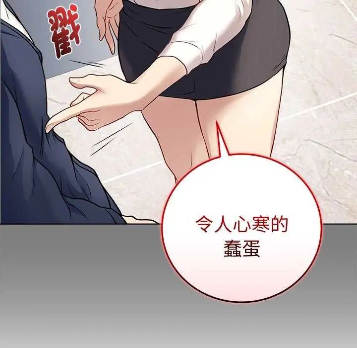 最后的冲刺 - 第65話 - page 155