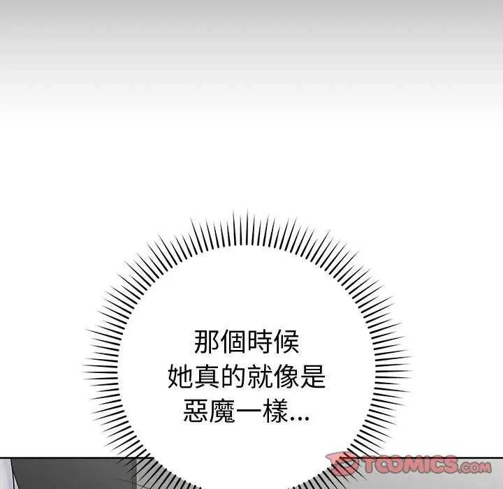 最后的冲刺 - 第65話 - page 156