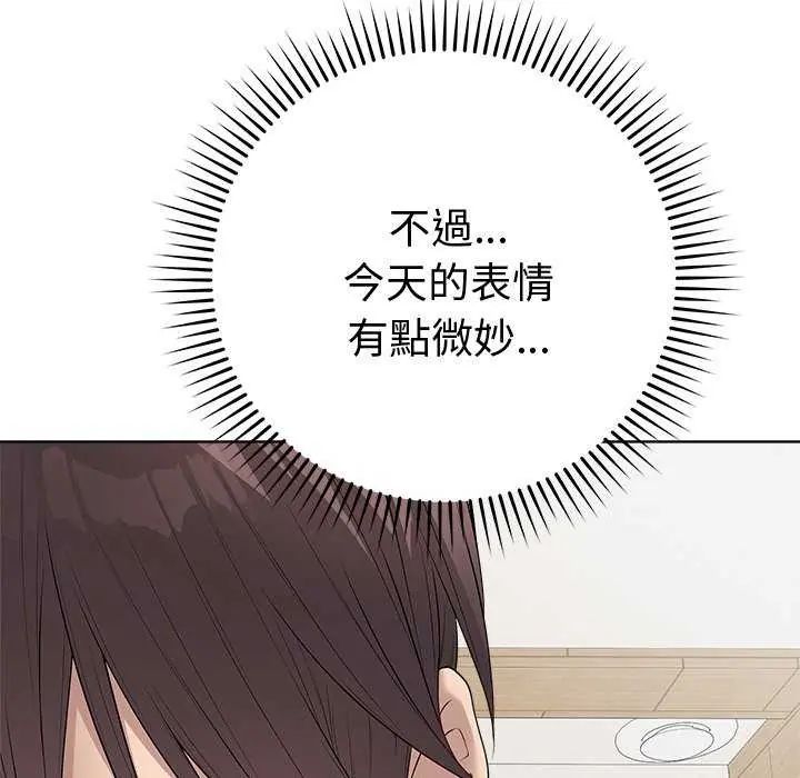 最后的冲刺 - 第65話 - page 161
