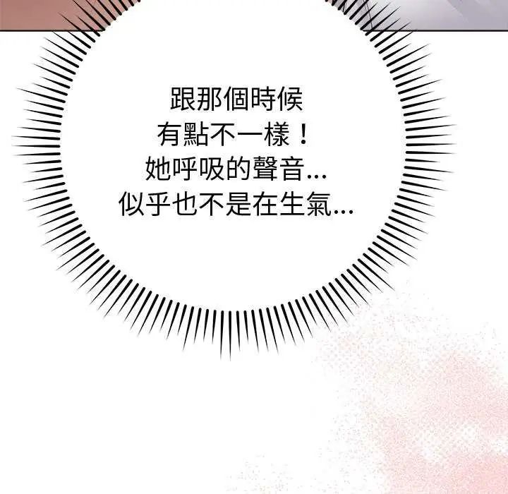 最后的冲刺 - 第65話 - page 163