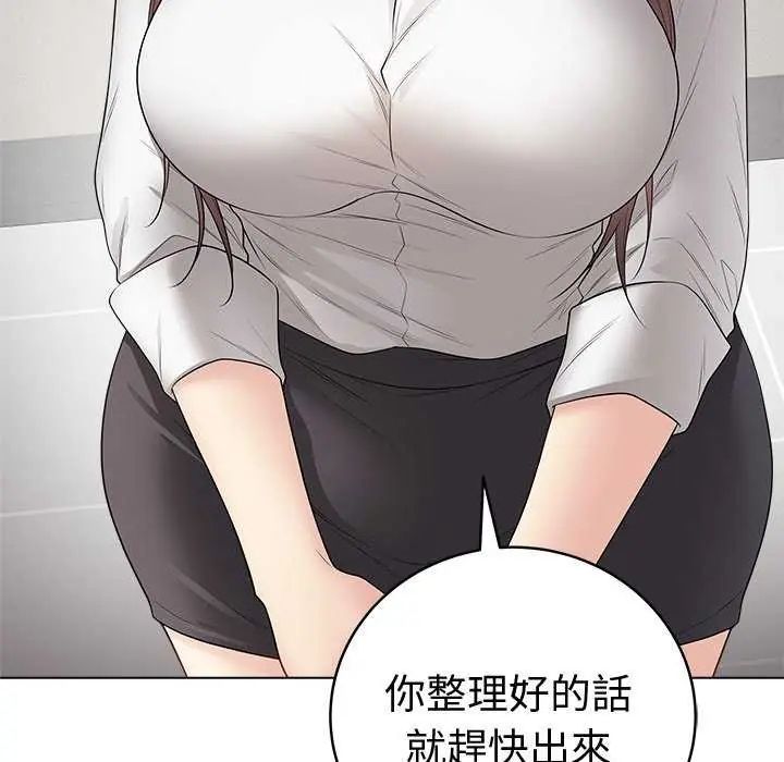 最后的冲刺 - 第65話 - page 167