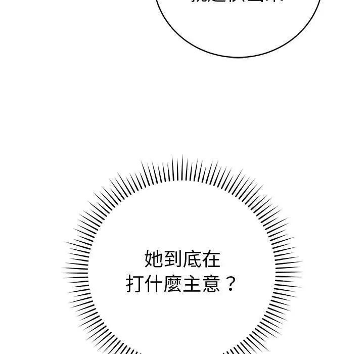 最后的冲刺 - 第65話 - page 168