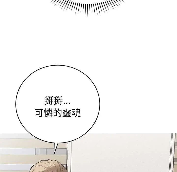 最后的冲刺 - 第65話 - page 169