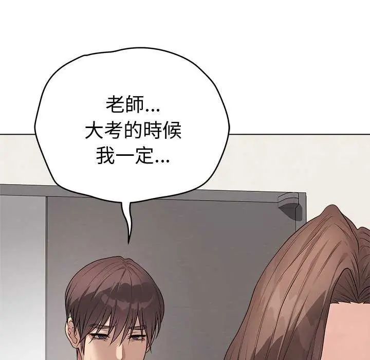 最后的冲刺 - 第65話 - page 174