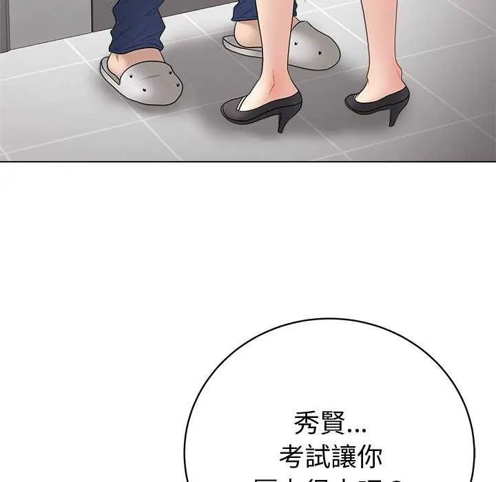 最后的冲刺 - 第65話 - page 183