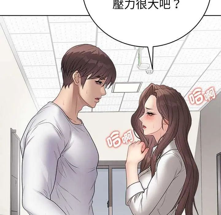 最后的冲刺 - 第65話 - page 184