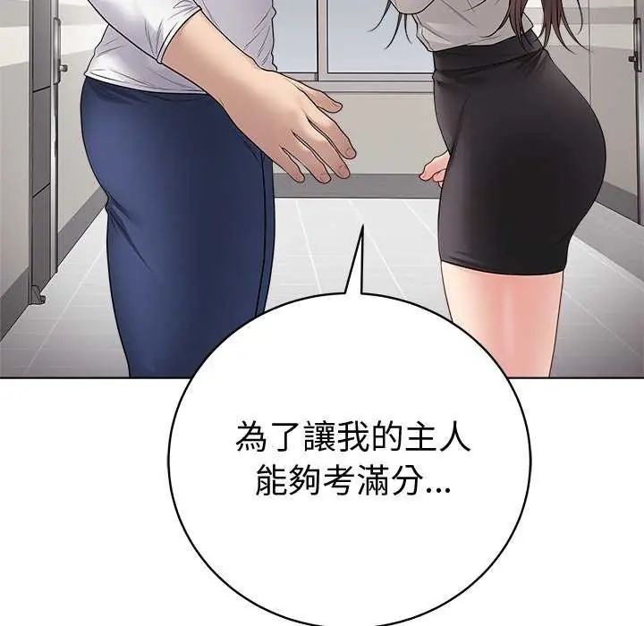 最后的冲刺 - 第65話 - page 185
