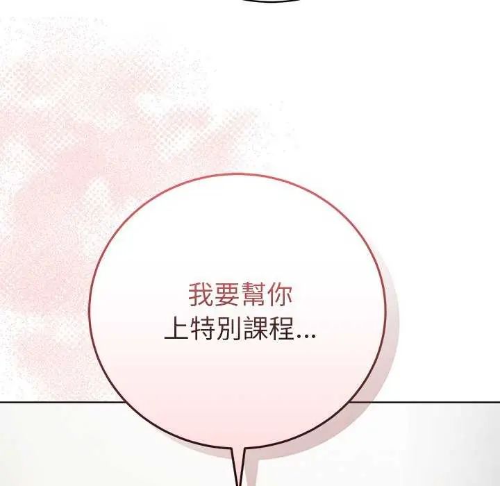 最后的冲刺 - 第65話 - page 186