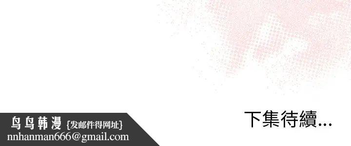 最后的冲刺 - 第65話 - page 189