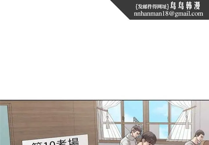 最后的冲刺 - 第70話 - page 1